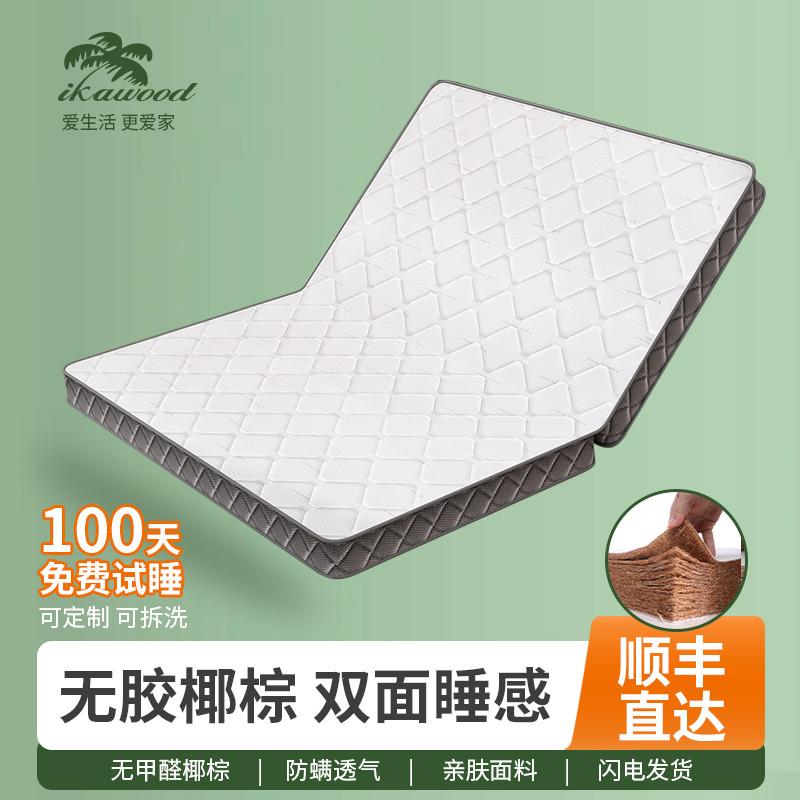 床垫椰棕垫偏硬儿童薄棕榈乳胶床垫席梦思1.8米1.5m1.2折叠定做
