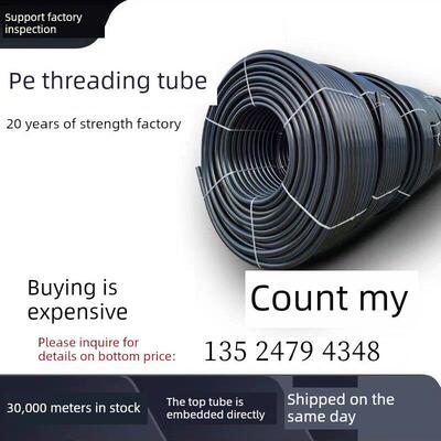 上海Pe电力工程穿线管20253240506375