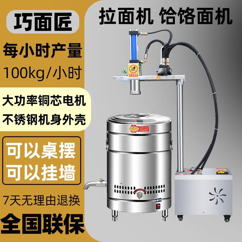 饸饹面机液压全自动电动面条机不锈钢商用兰州压饸烙冷面现拉面机图片