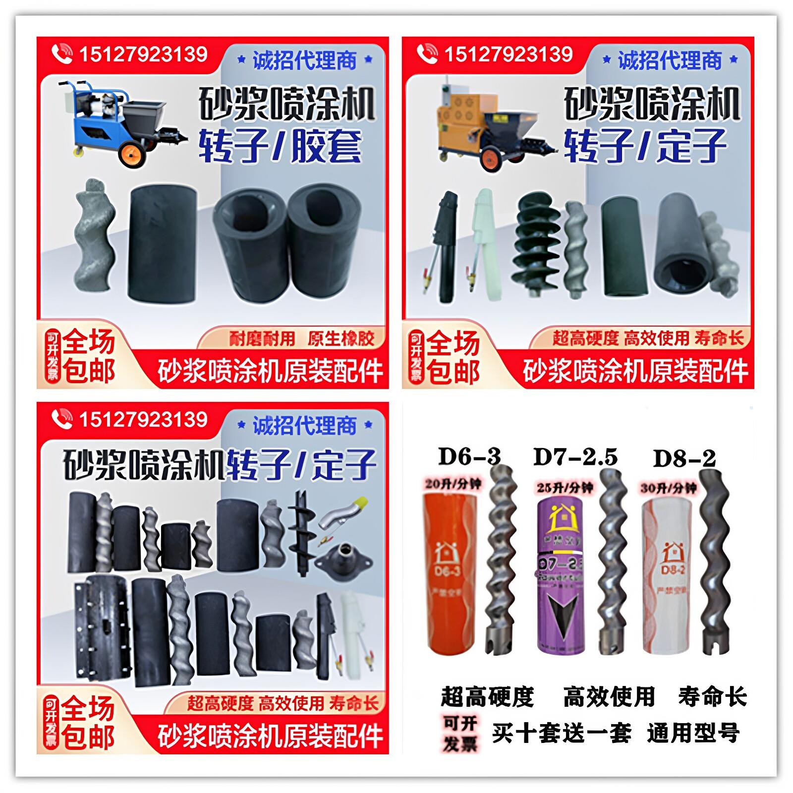 多功能水泥砂浆喷涂机批土涂料喷浆机粉墙机抹墙机自动抹灰机