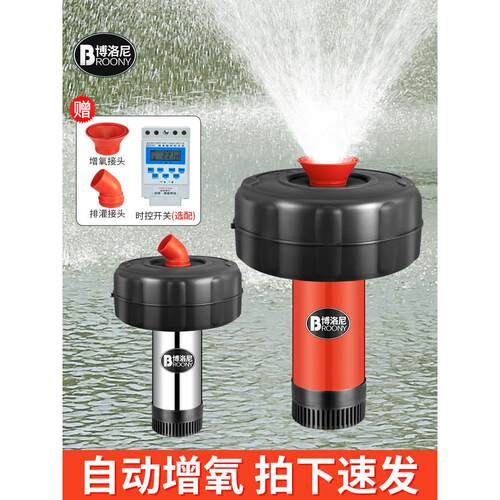 鱼塘增氧机鱼塘增氧泵大型全自动鱼塘养殖灌溉泵220V大功率浮动水
