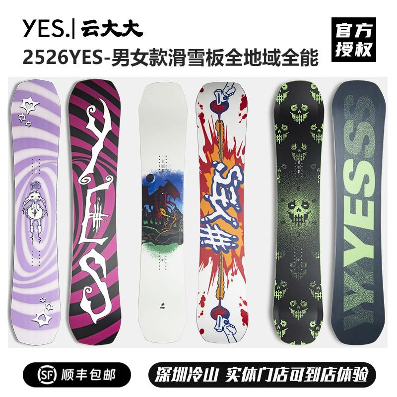 云大YES单板滑雪板全地域全能公园平花滑雪板男女儿童2526新款