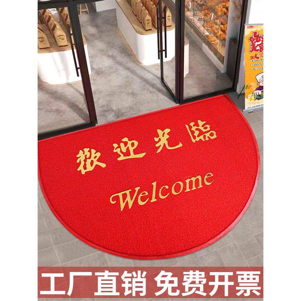 红色入户门脚垫丝圈大门口半圆欢迎光临门垫进门地垫吸水防滑地毯