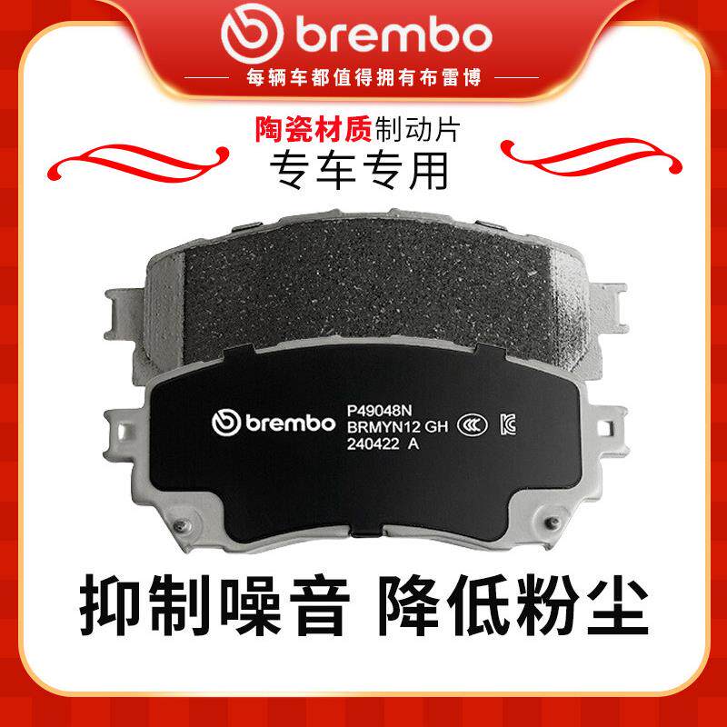 布雷博brembo适配 马自达3昂克赛拉CX4CX5睿翼M6阿特兹陶瓷刹车片