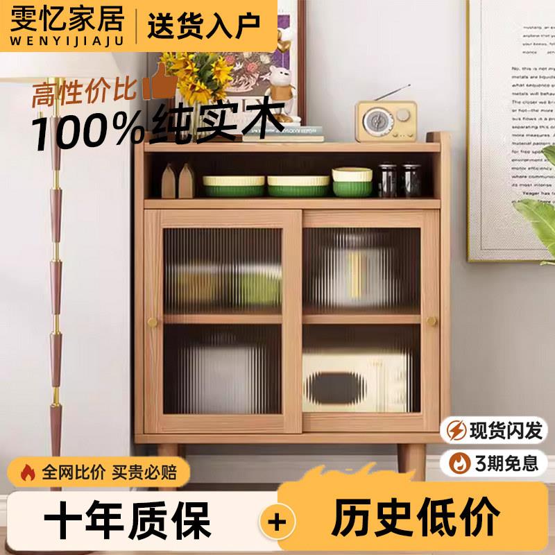 实木餐边柜窄型茶水柜橡木厨房收纳柜家用小户型北欧碗柜餐边柜子