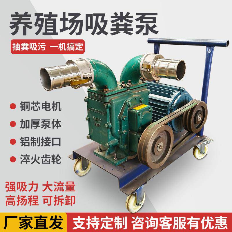 吸粪泵养殖场抽粪泵吸污泵自吸自排化粪池泥浆电动清淤泵污水泵