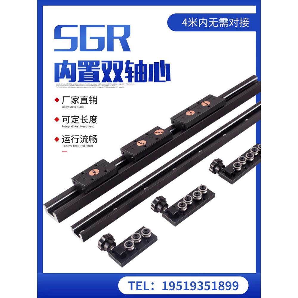 SGR内置双轴心直线导轨SGB滚轮锁紧滑块光伏轨道滑轨滑台滑杆高精