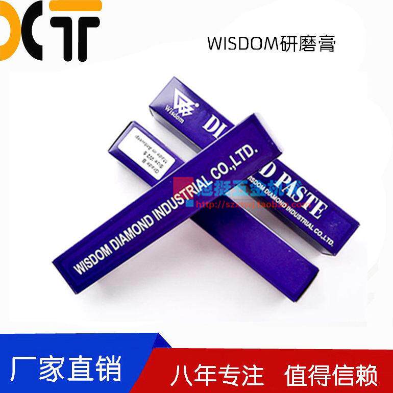 WISDOM人造金刚石研磨膏智慧钻石膏镜面打磨抛光膏金属模具研磨剂