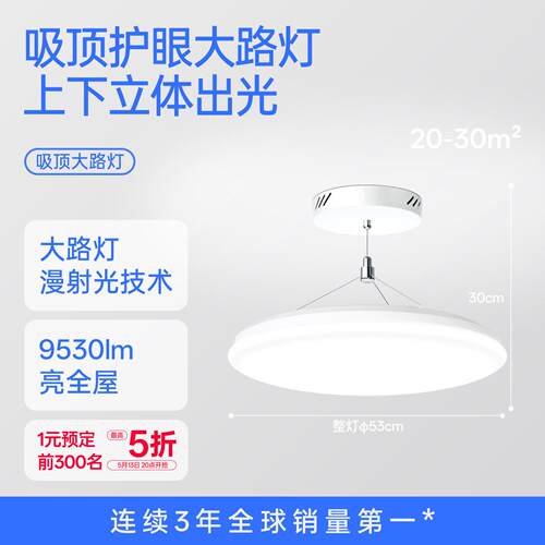 月影吸顶大路灯客厅吸顶灯全光谱护眼2026新款上下立体光卧室灯具