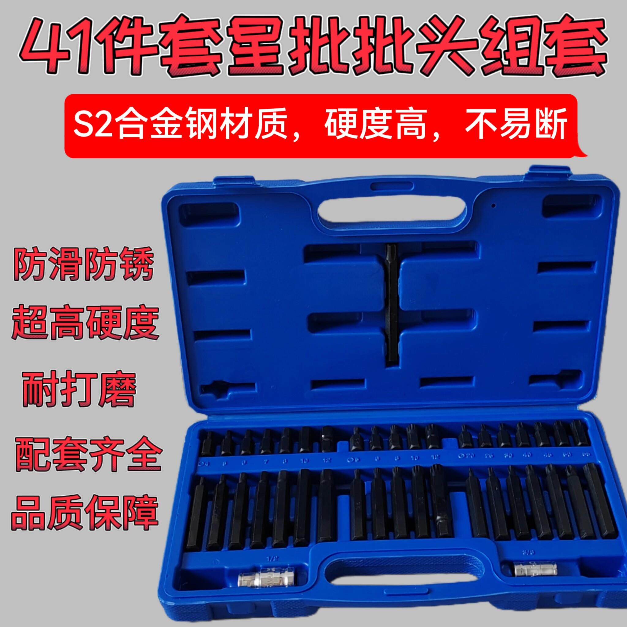 41件批头组套螺丝起子租套旋具套筒星批组合套装头套装电动内六角