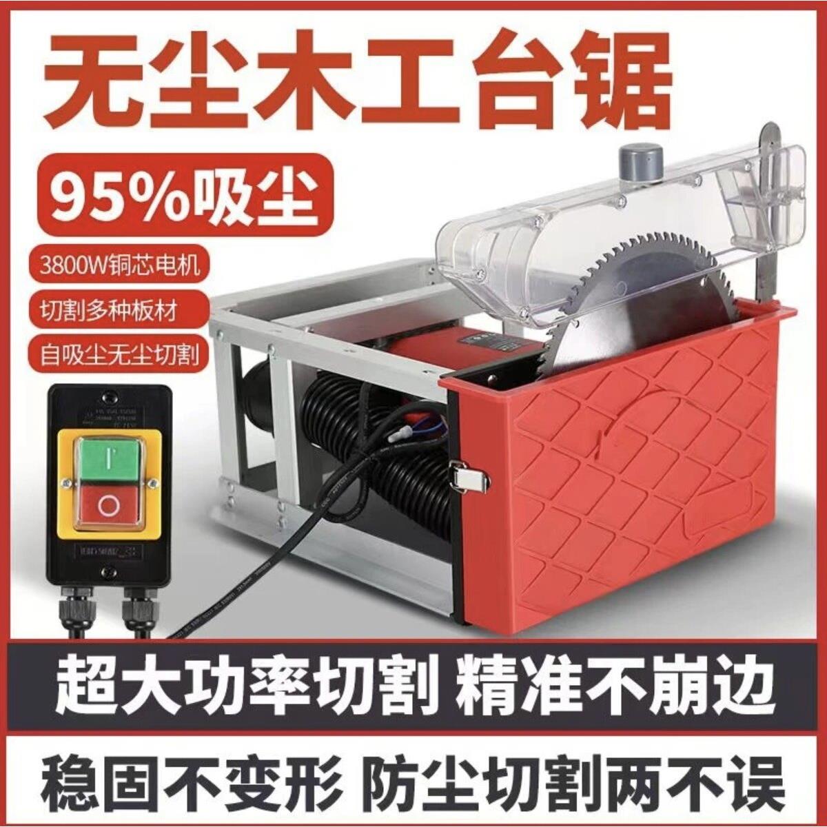 帕拉特9寸无尘倒装锯帕拉特大功率推台锯木工石膏板切割机圆锯机