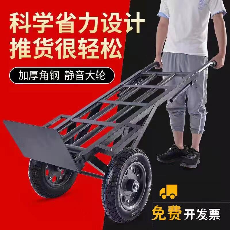 加厚老虎车两轮手推车推车搬运车手拉车小拉车拉货车载重王推车