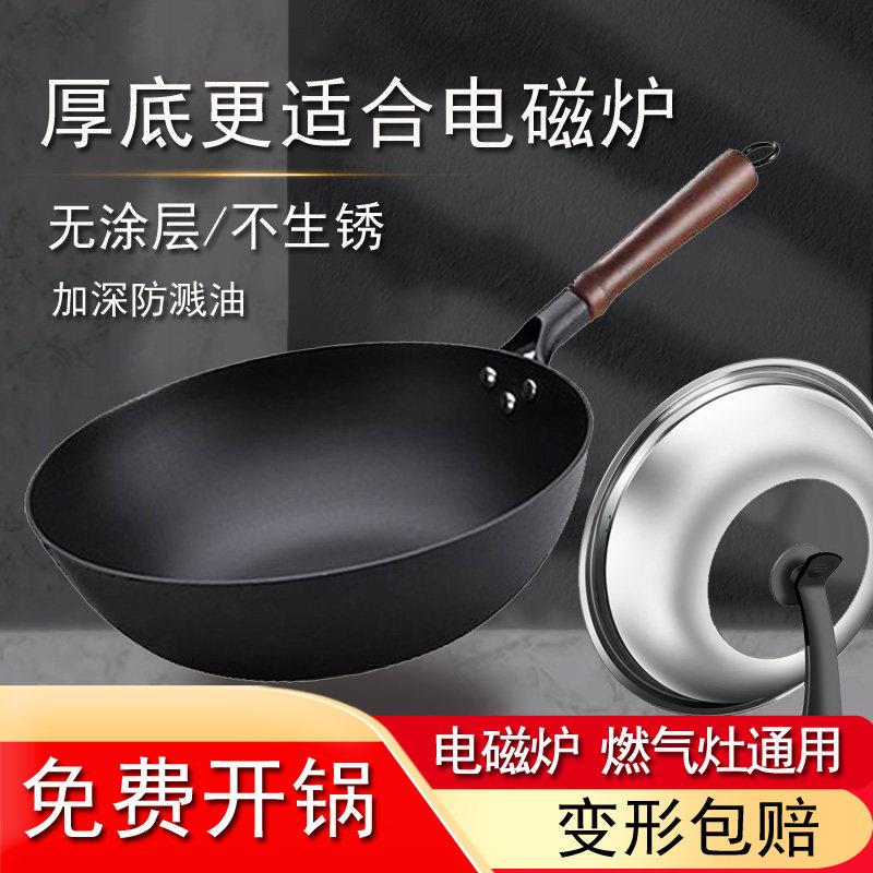 纯铸铁炒锅家用老式铁锅无涂层不锈生铁锅燃气灶电磁炉专用炒菜锅