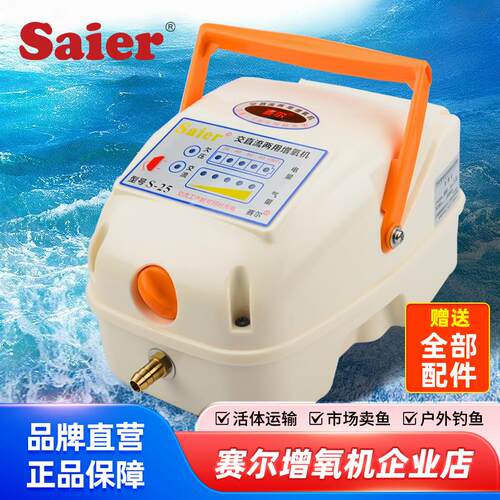赛尔力霸增氧机大功率交直流充电式增氧泵可携式卖鱼用氧气泵打氧