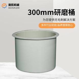 厂家供应PP研磨桶供应磁力机研磨桶磁力抛光机300mm研磨桶