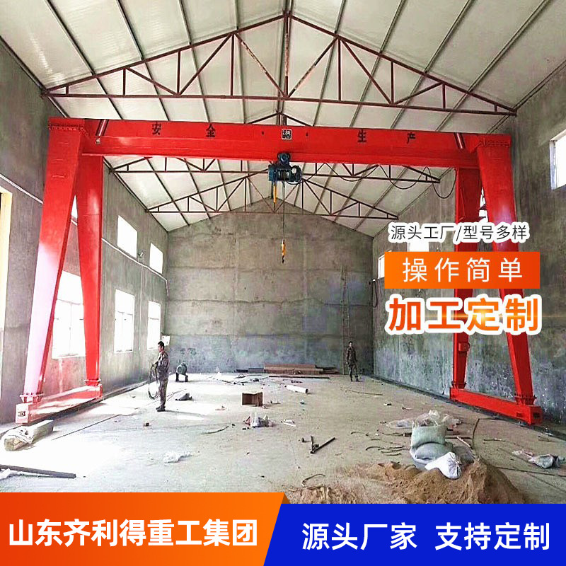 单梁门式起重机MH3吨5吨单梁龙门吊10吨16吨电动葫芦门式起重机