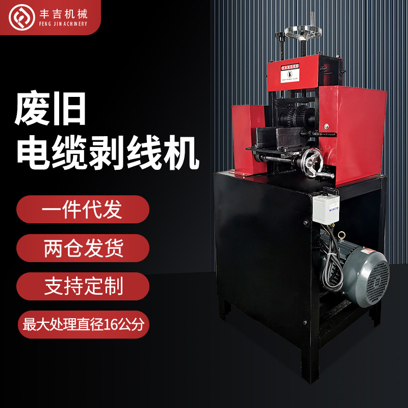 多功能可调废旧铝铠高压电缆剥皮机 全自动矿山高密度电缆剥线机