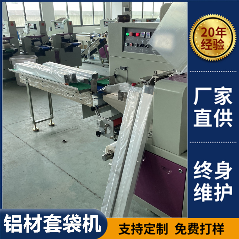 五金件铝材包装机软灯管胶条铝材套袋机不锈钢管铁管打包装机