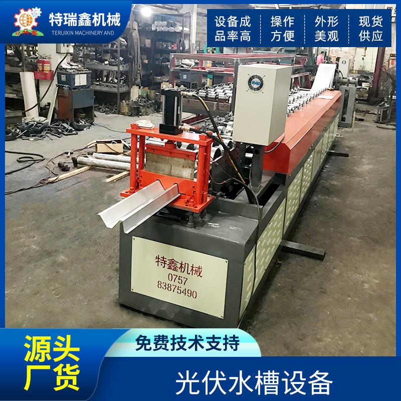 供应全自动光伏水槽机械设备 不锈钢水槽卷闸机械设备冷弯机