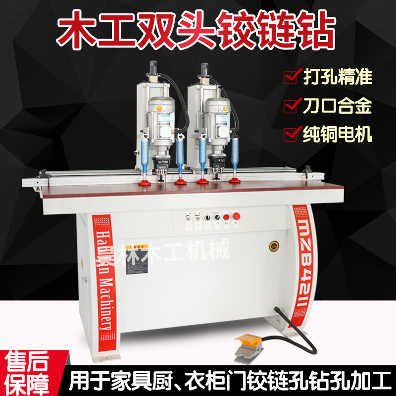 木工双头铰链钻双头单头合页开孔钻橱柜门板三合一钻孔机台式厂家