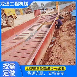 供应大型洗车池全自动工地槽煤矿厂搅拌厂沙场可移动槽工程洗车机