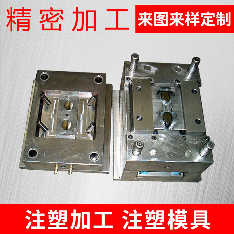 厂家设计加工模具 手机壳注塑机模具设计 大型abs插头模具