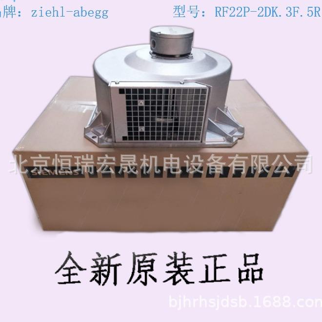RF22P-2DK.3R.5R 西门子风扇 400V/0.85KW 2470转全新施乐百图片