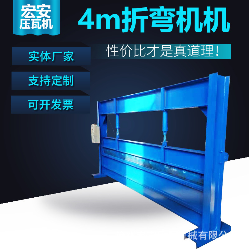 工厂直售厂家供应 小型简易数控折弯机4米折弯机模具 卧式折弯机