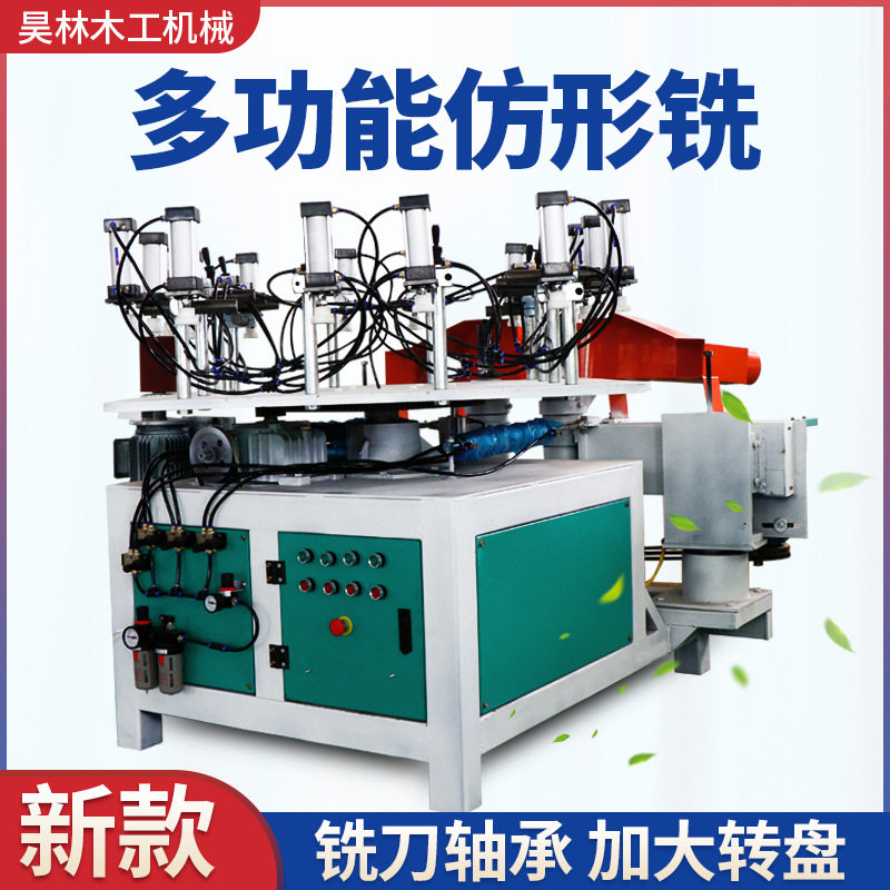 木工铣床异型砂光机磨光机自动转盘仿形镂铣机板材砂光侧边机变速