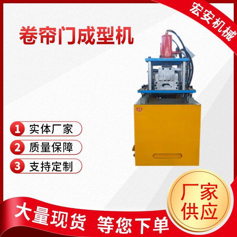 全自动抗风卷帘门成型机 数控卷闸门成型机电动卷连门机械设备