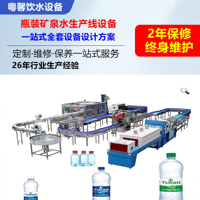 全自动桶装水灌装机大桶水生产线矿泉水瓶装水灌装设备水厂生产线