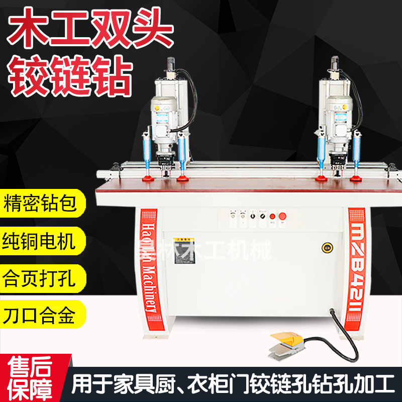木工铰链钻双头单头合页开孔钻橱柜门板三合一钻孔机台式木工钻床