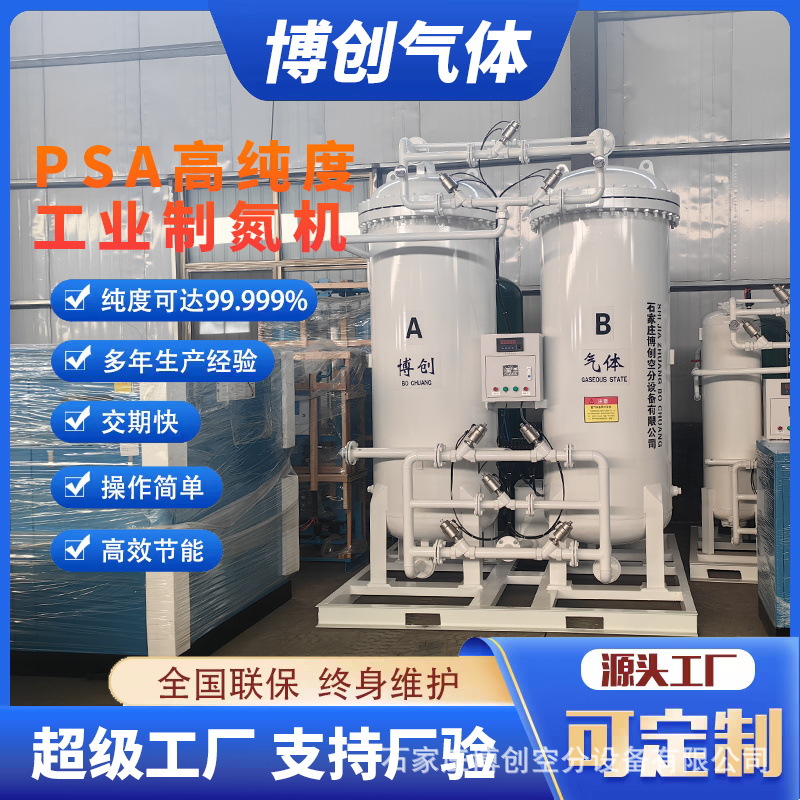 芝麻灰火烧面制氧机大型工业制氧设备适配各种火烧石