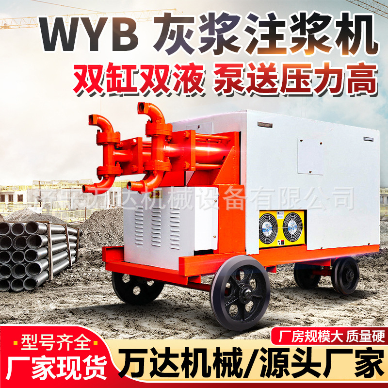 WYB双缸双液注浆机工程水玻璃注浆泵高压15kw水泥浆双缸注浆泵