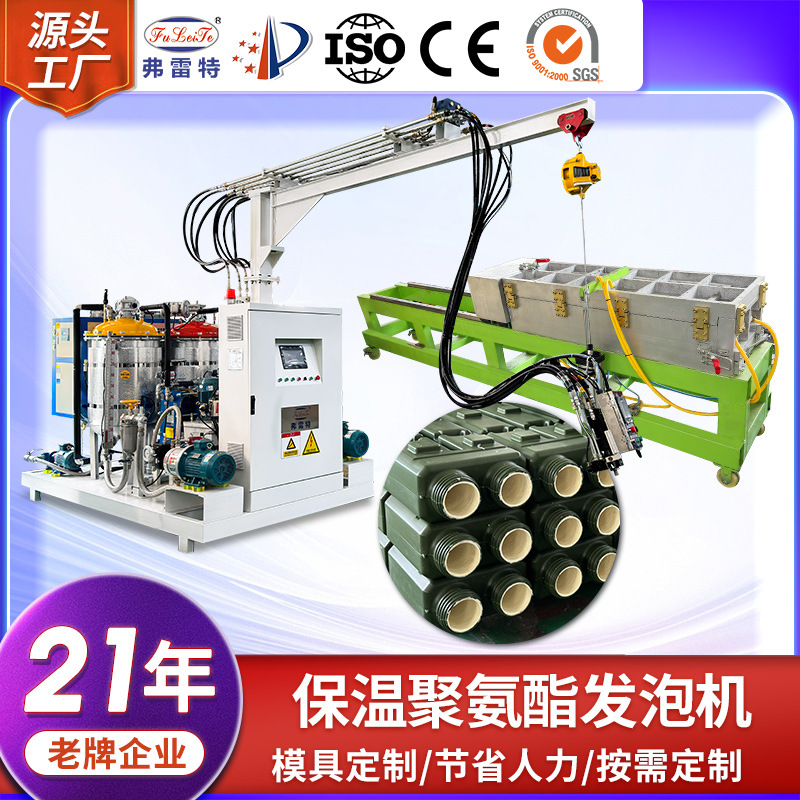 北京防震筒夹层聚氨酯高压发泡机浇注自动发泡设备气动模具厂家