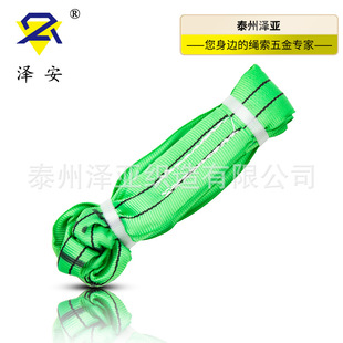 大吨位柔性吊带 泽安柔性吊带 两头扣吊装 带 工业起重吊带