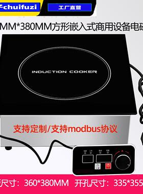 方形嵌入式大功率3500W内嵌式商用煲仔设备镶嵌式电磁炉360*380MM