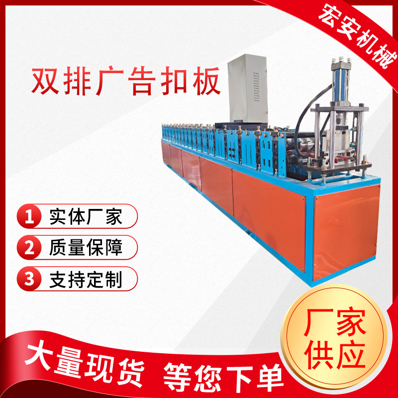 沧州宏安彩钢冷弯成型机设备供应 彩钢压瓦机双排长城板F45扣扳机