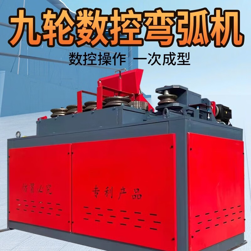 九轮数控弯弧机隧道仰拱钢筋弯弧机液压伺服卷圆机九轮数控弯弧机