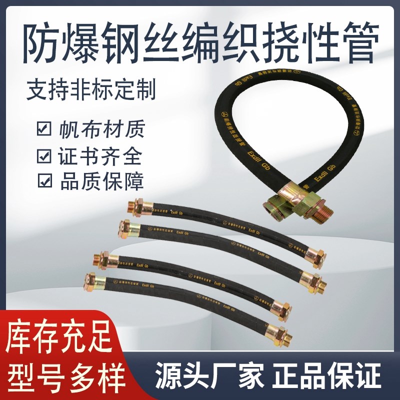 防爆钢丝编织挠i性管帆布穿线管尼龙夹布过线管20穿线软管