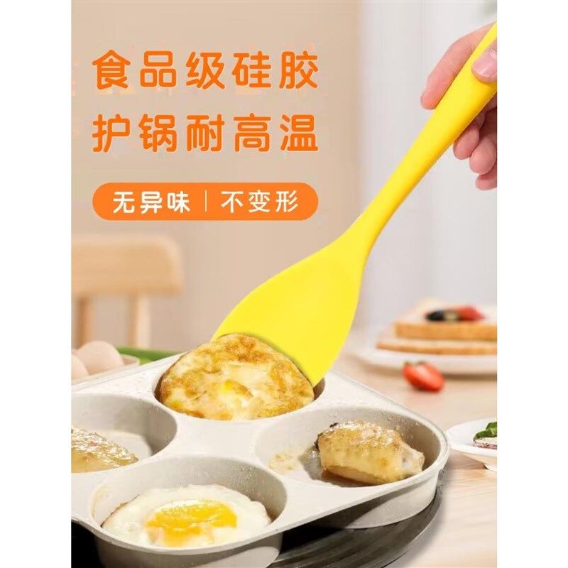 四孔煎蛋不粘锅铲子家用硅胶刮刀铲蛋饺汉堡煎饼食品级烘焙小锅铲