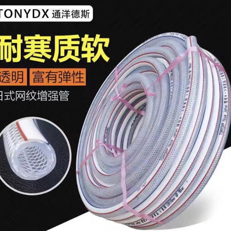 编织网纹c水管PVC纤维增强软管塑料耐压耐酸碱透明蛇皮加厚46分管