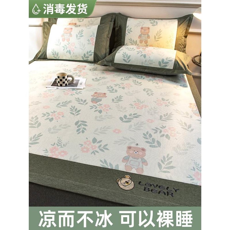 新款夏季冰丝凉席床笠款可水洗冰丝席三件套可折叠家用夏天藤席子