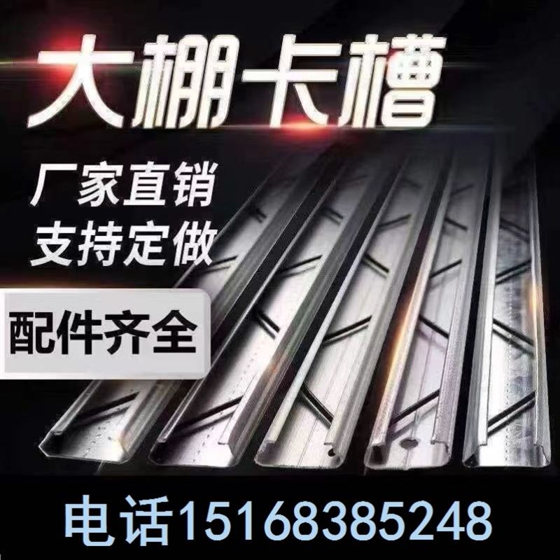 大棚卡槽卡簧固定夹卡子压膜压模蔬菜G镀锌用品加厚热浸镀塑料农