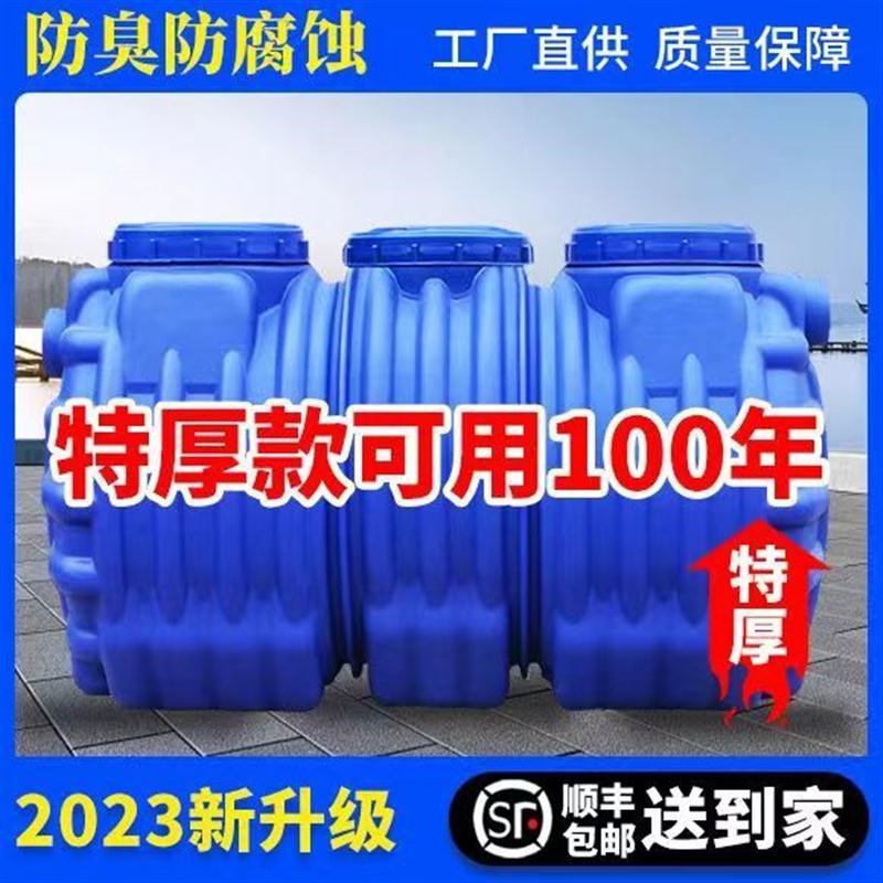 化粪池家a用三格成品新农村厕所改造专用塑料桶粪桶地埋PE化粪池