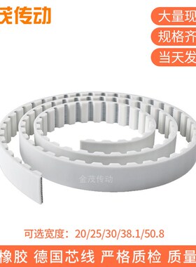 H聚氨酯钢丝同步带PU白色钢丝开口同步皮带H自动推拉门平移传动带