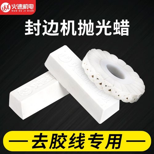 封边机抛光蜡木材木工专用木头抛光打磨神器家具木器打磨抛光工具