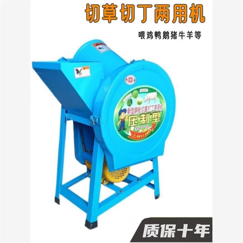电动铡草切草机瓜果切丁机碎草机粉碎机养殖场小X型家用猪草机