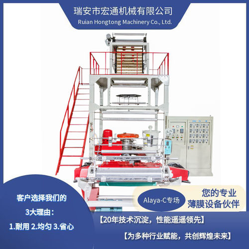 透明塑料薄膜高压LDPE吹膜机工业包装内胆防尘袋生产机械设备厂家