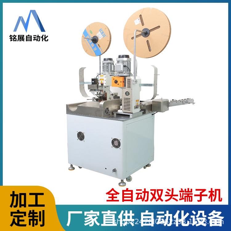 厂家供应全自动端子机双头排线打端机自动裁线剥线设备